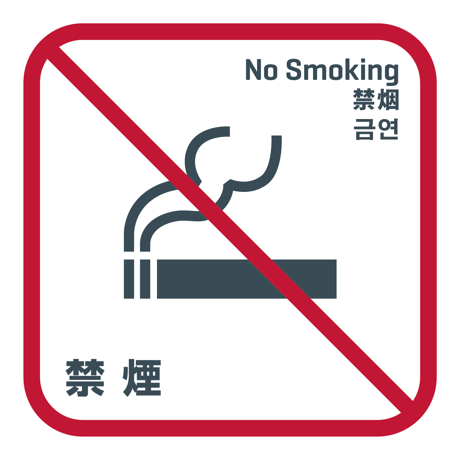 no smoking