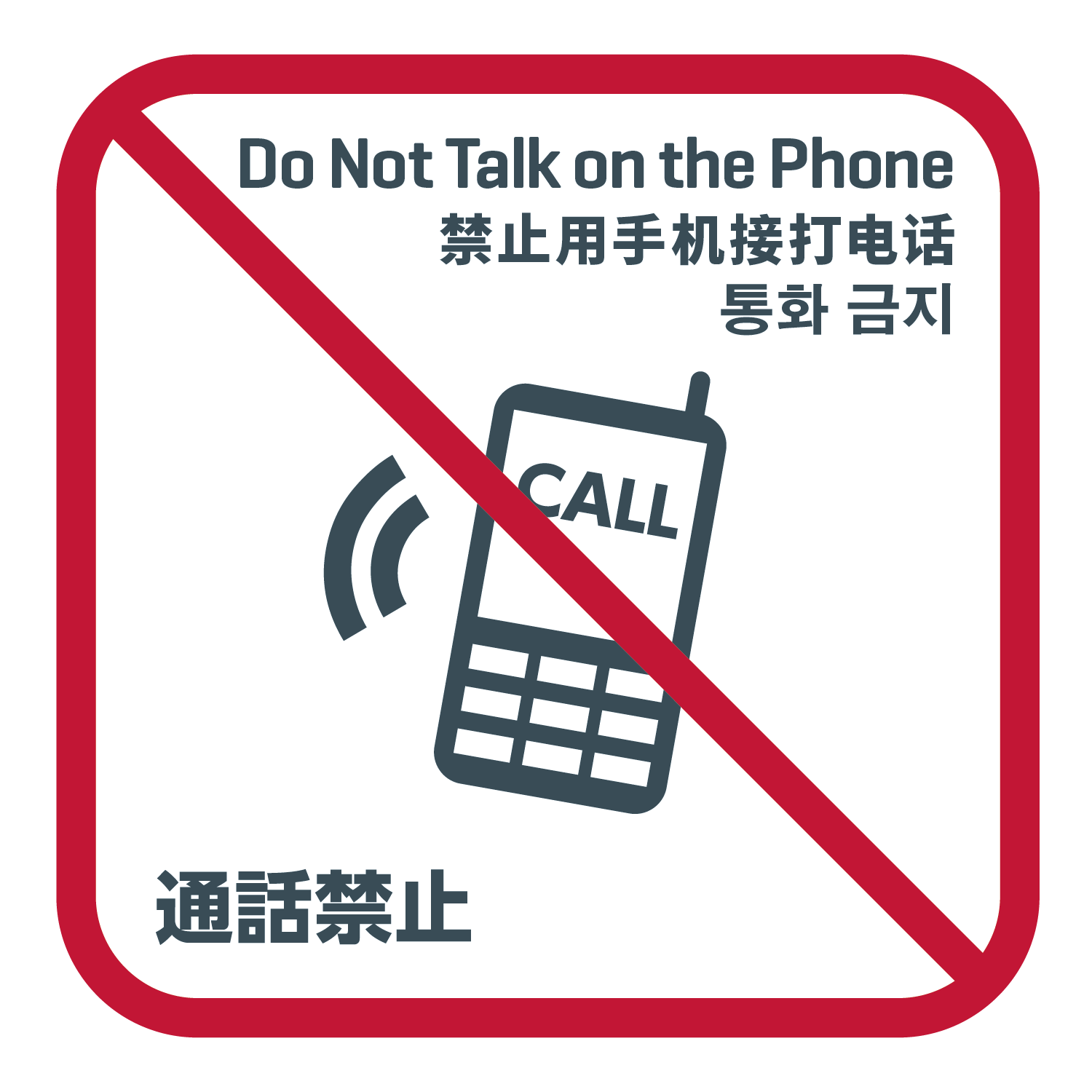 do not talk on the phone