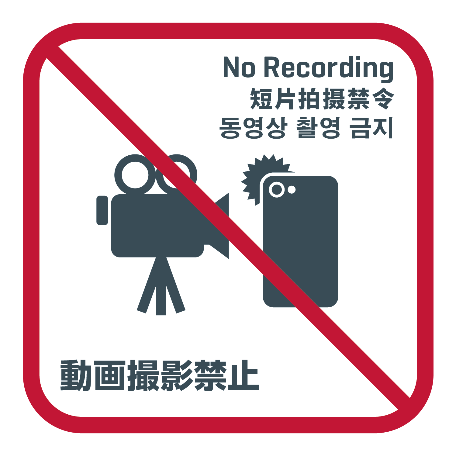 no recording