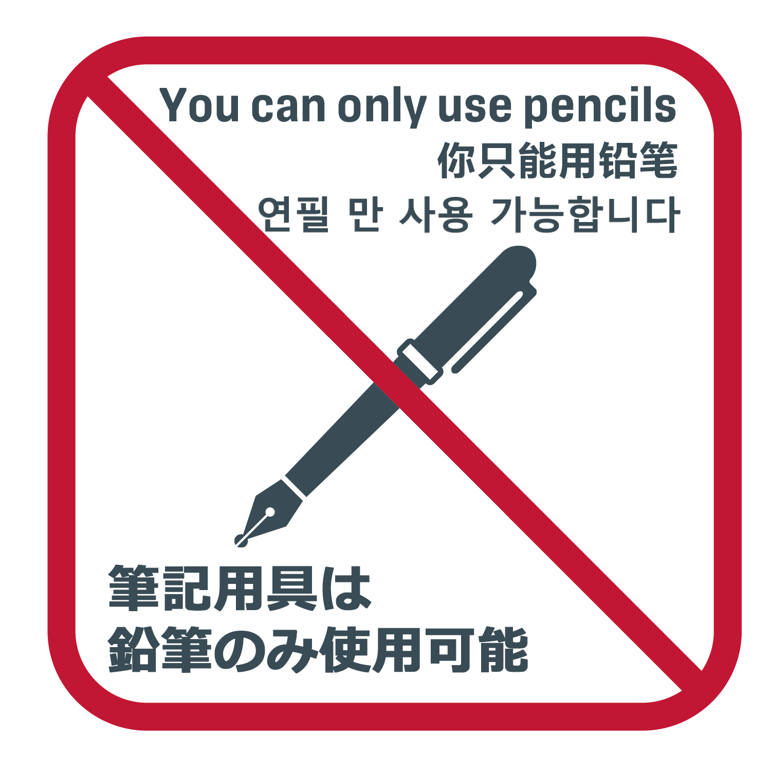 you can only use pencils